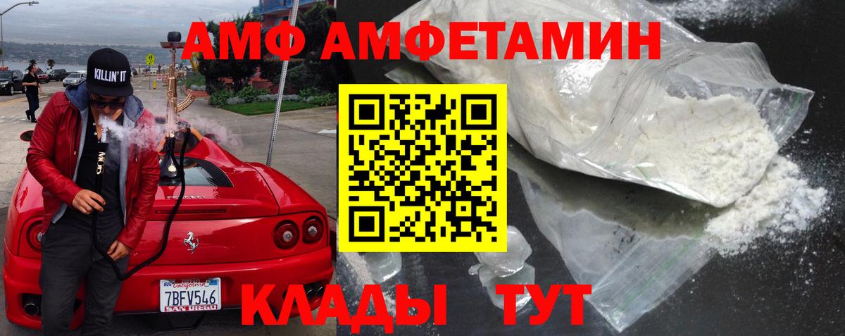 Amphetamine 97% Когалым