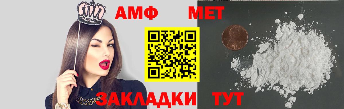 Когалым  Амфетамин  Вход с VPN  АМФЕТАМИН Розовый 