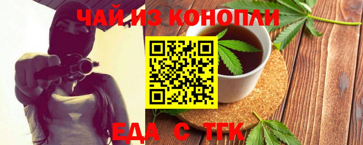 Когалым  Печенье с ТГК марихуана  Вход с VPN 