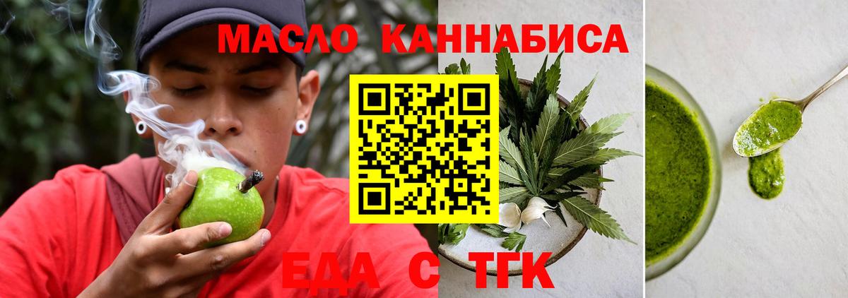 Еда ТГК конопля Когалым