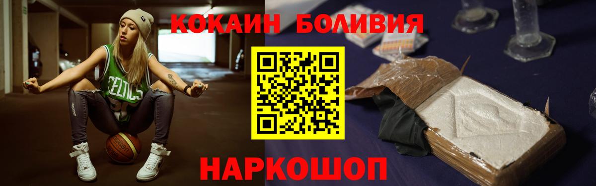 COCAIN Боливия  Кокаин Перу  Когалым  Вход с VPN 
