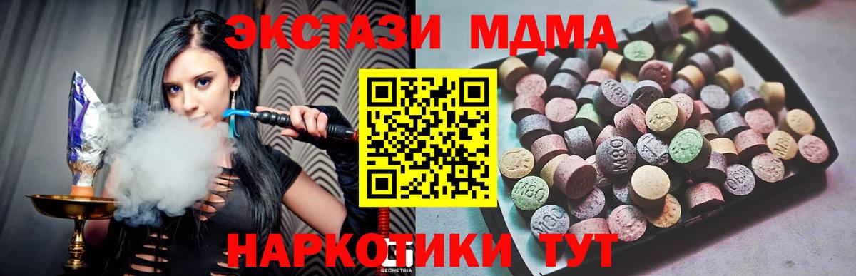 Экстази 300 mg  Ecstasy  Когалым  Вход с VPN 