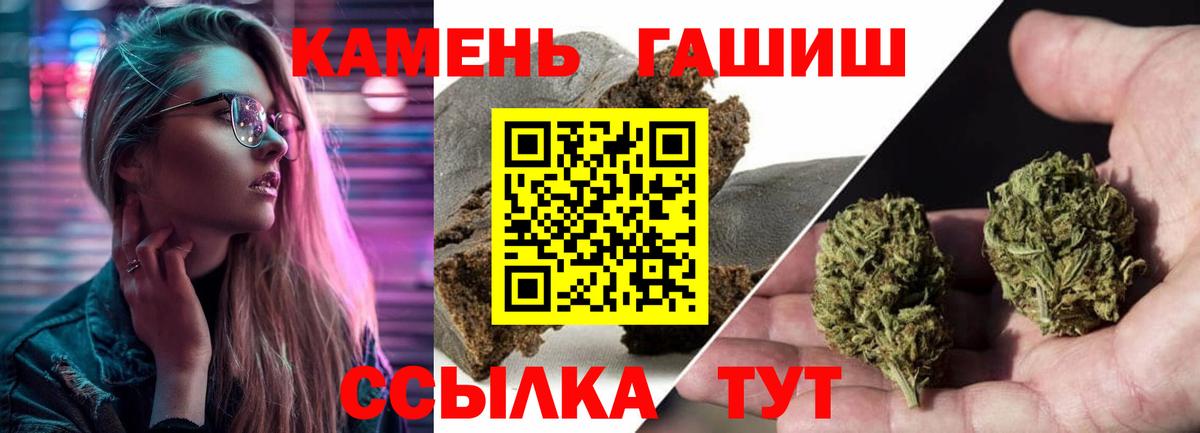 Гашиш  ГАШ ice o lator  Вход с VPN  Когалым 