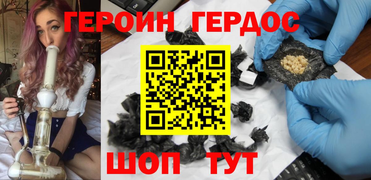 Когалым  ГЕРОИН белый  ГЕРОИН  Вход с VPN 
