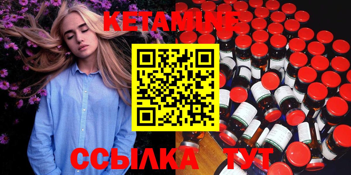 КЕТАМИН ketamine  КЕТАМИН ketamine  Когалым  Вход с VPN 