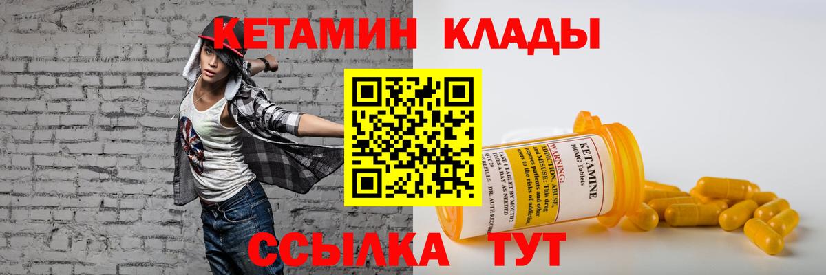 КЕТАМИН VHQ Когалым