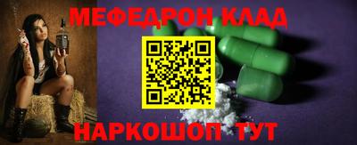 мефедрон Кулебаки
