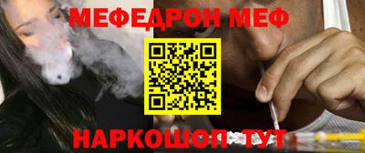 мефедрон Кулебаки