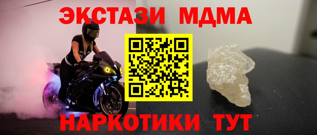 МДМА Molly  MDMA Molly  Вход с VPN  МДМА  Когалым 