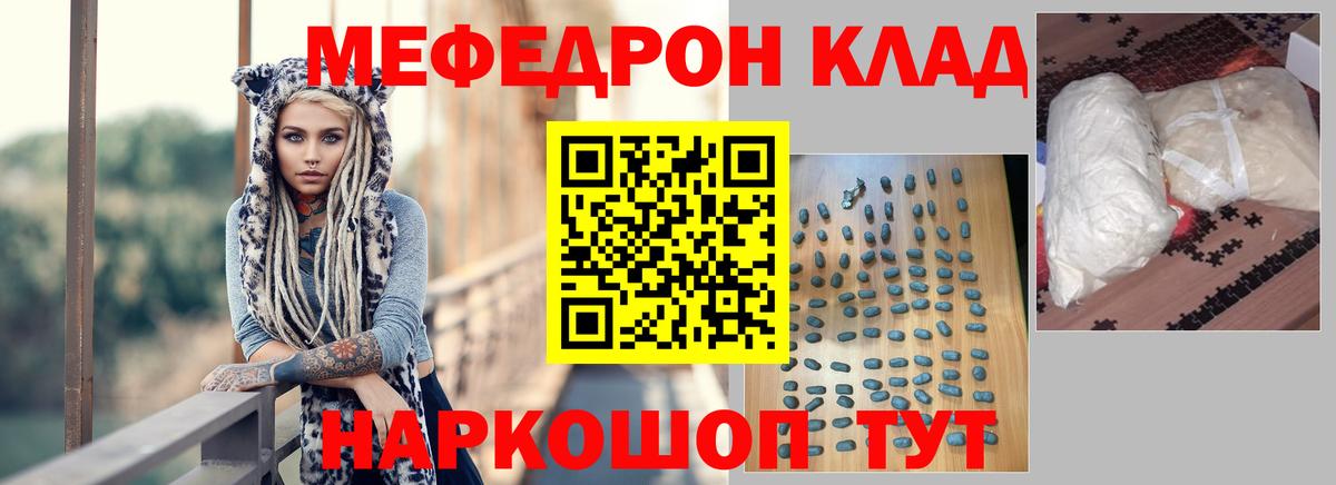 Меф мяу мяу  Когалым