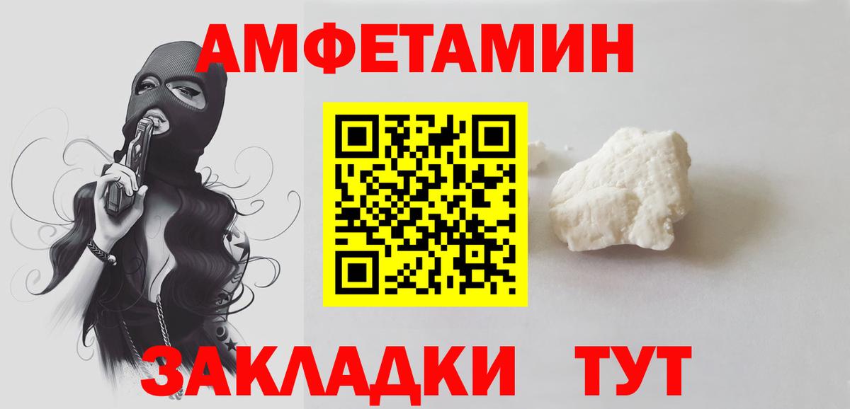 МЕТАМФЕТАМИН мет Когалым