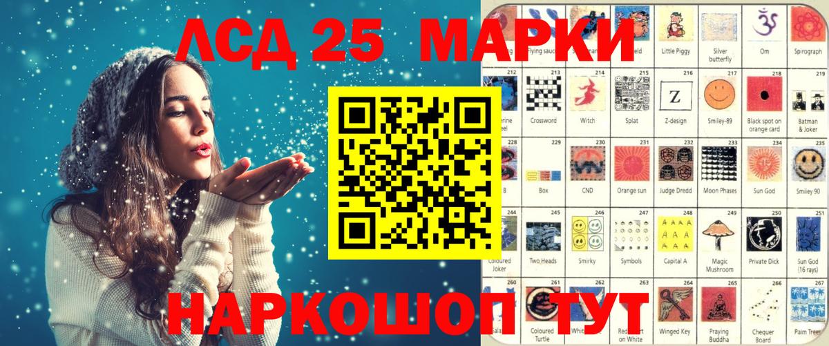 Наркотические марки 1500мкг Когалым