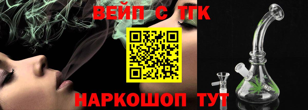 Дистиллят ТГК вейп  цена наркотик  hydra как войти  Когалым  Вход с VPN  ТГК Wax 