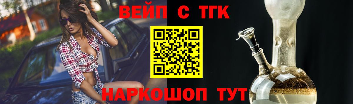 ТГК вейп с тгк Когалым