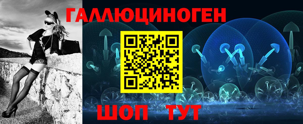 Галлюциногенные грибы Cubensis Когалым